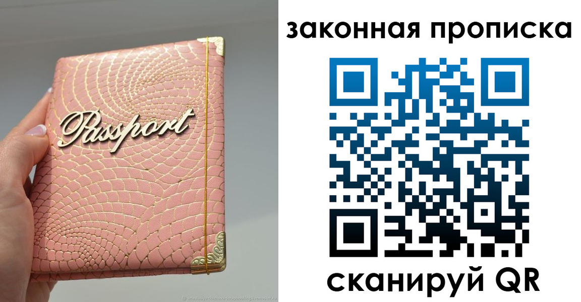 найти адрес прописки в Учалы
