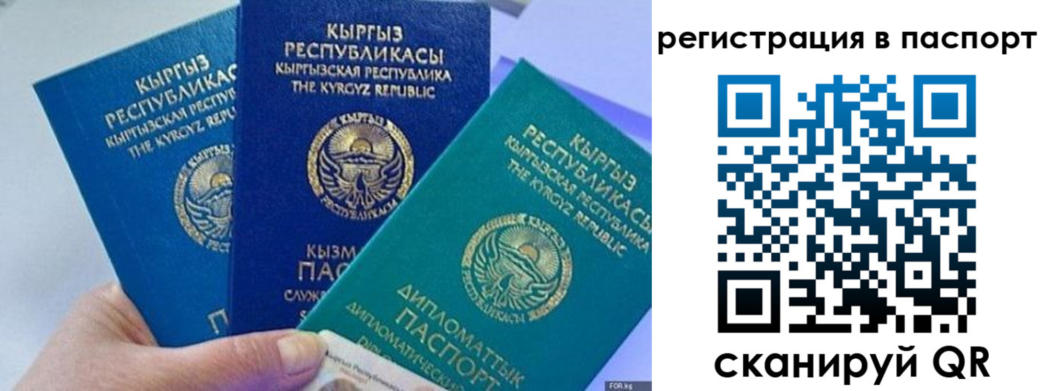 прописка 2025 в Учалы