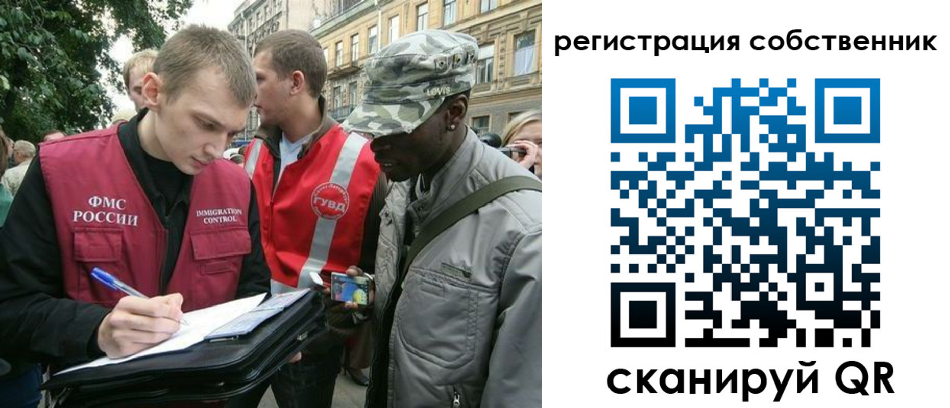 прописка 2025 в Учалы