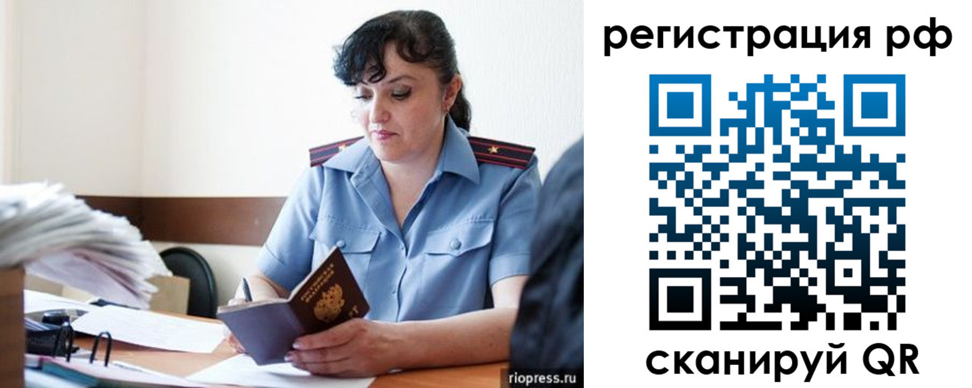 временная регистрация гарантия в Учалы