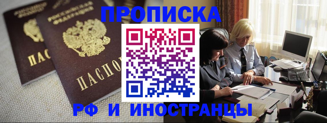 временная регистрация гарантия в Учалы