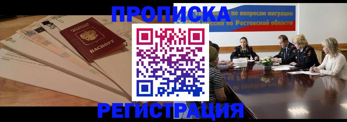пропишу в квартире в Учалы