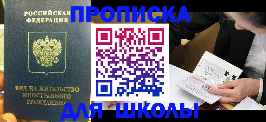 прописка для военкомата в Учалы