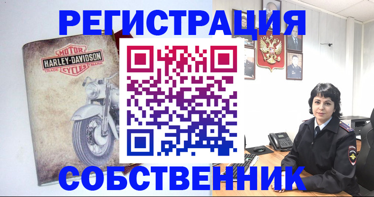 купить прописку в Учалы