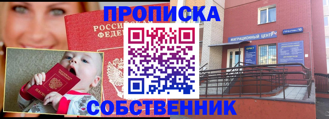 прописка иностранных граждан в Учалы