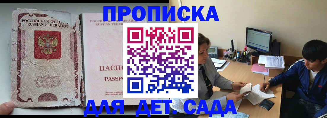 прописка для кредита в Учалы