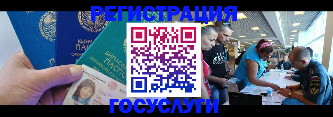 временная регистрация адрес в Учалы