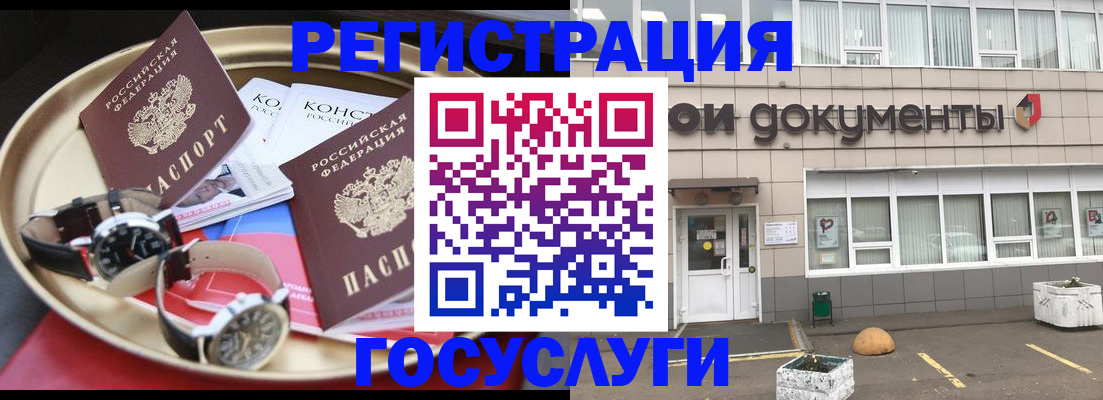 регистрация для дет. сада в Учалы