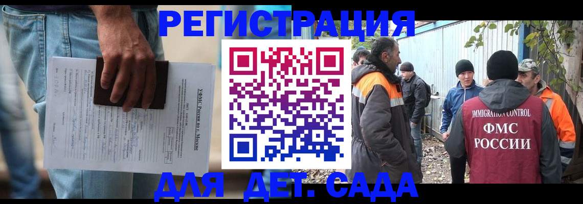 миграционный учет в Учалы